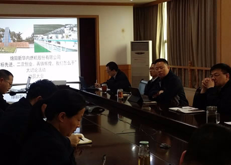 公司召開“對標(biāo)先進(jìn)、二次創(chuàng)業(yè)、再鑄輝煌，我們怎么干”大討論活動(dòng)動(dòng)員會(huì)