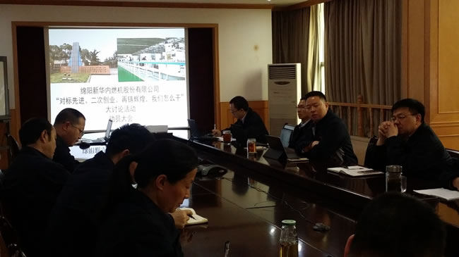 召開“對標先進、二次創(chuàng)業(yè)、再鑄輝煌，我們怎么干”大討論活動動員會