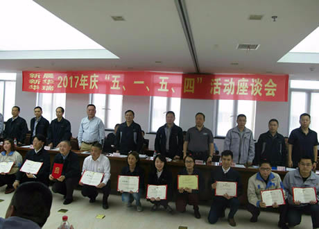 公司召開“五?一、五?四”座談會(huì)
